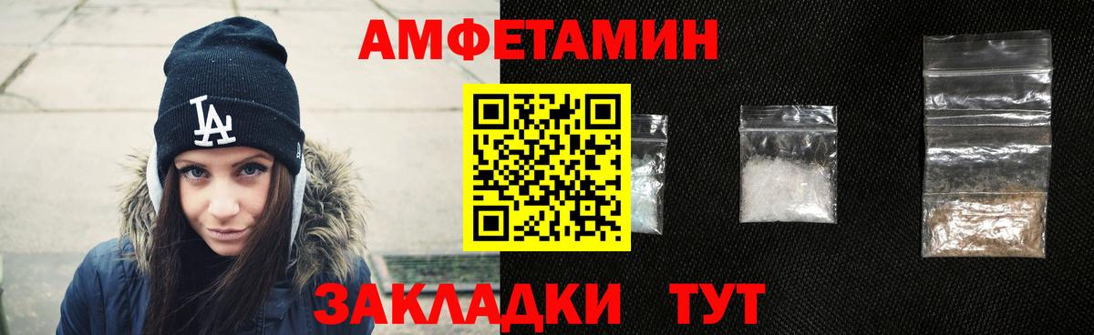 АМФЕТАМИН VHQ Стрежевой