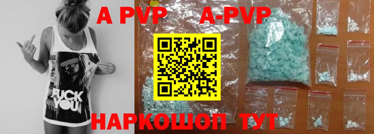 Стрежевой  Alfa_PVP мука  Alpha-PVP СК  Вход с VPN 