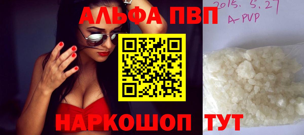 Альфа ПВП крисы CK Стрежевой