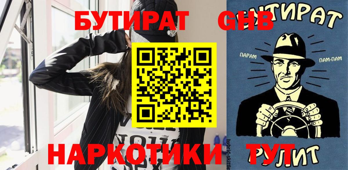 Бутират Butirat  Вход с VPN  Бутират  Стрежевой 