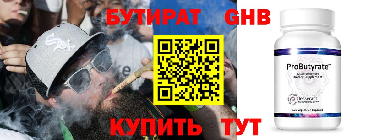 БУТИРАТ BDO 33% Стрежевой