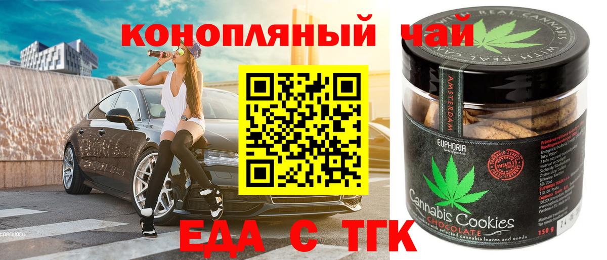 Стрежевой  Печенье с ТГК марихуана  Вход с VPN 
