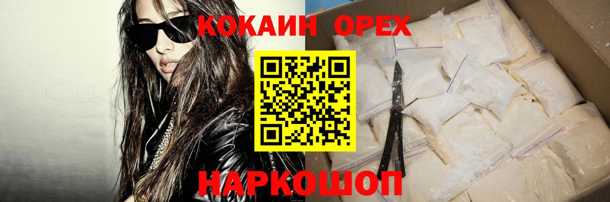 Кокаин Fish Scale  Кокаин  Стрежевой  Кокаин Перу  Вход с VPN 