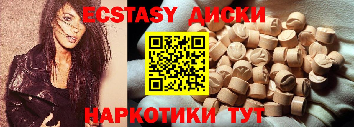 Экстази mix Стрежевой