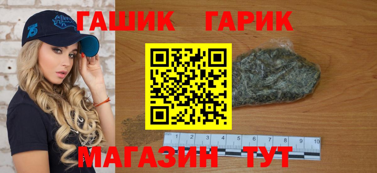 ГАШИШ ice o lator  Гашиш VHQ  дарнет шоп  Вход с VPN  Стрежевой 