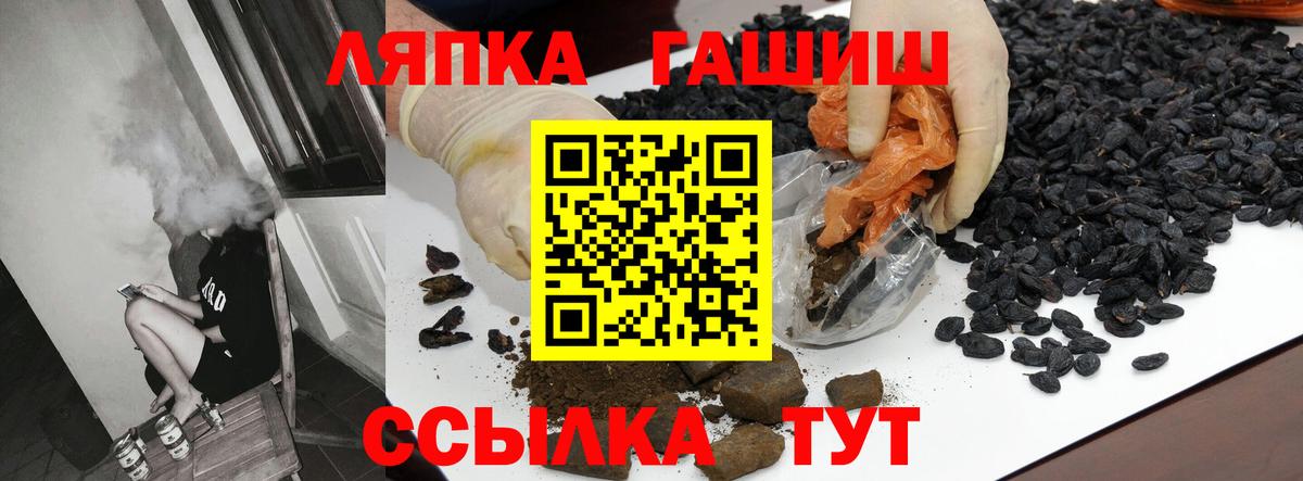 Гашиш ice o lator Стрежевой
