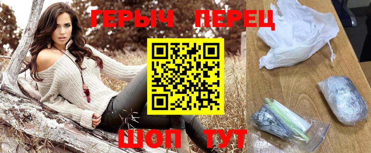 Стрежевой  Героин  Вход с VPN  Героин гречка 