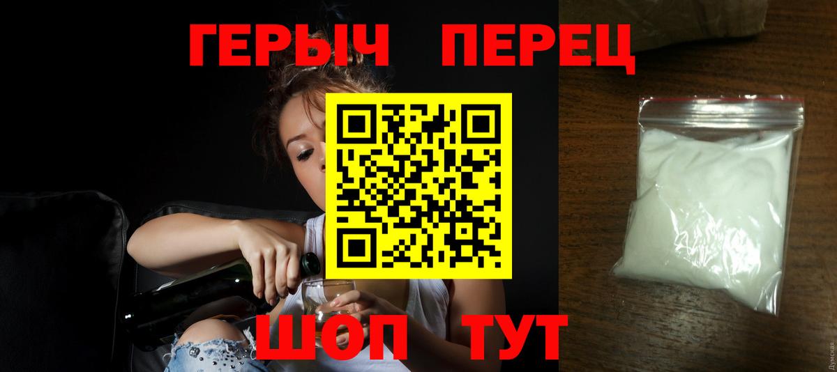 Героин герыч Стрежевой