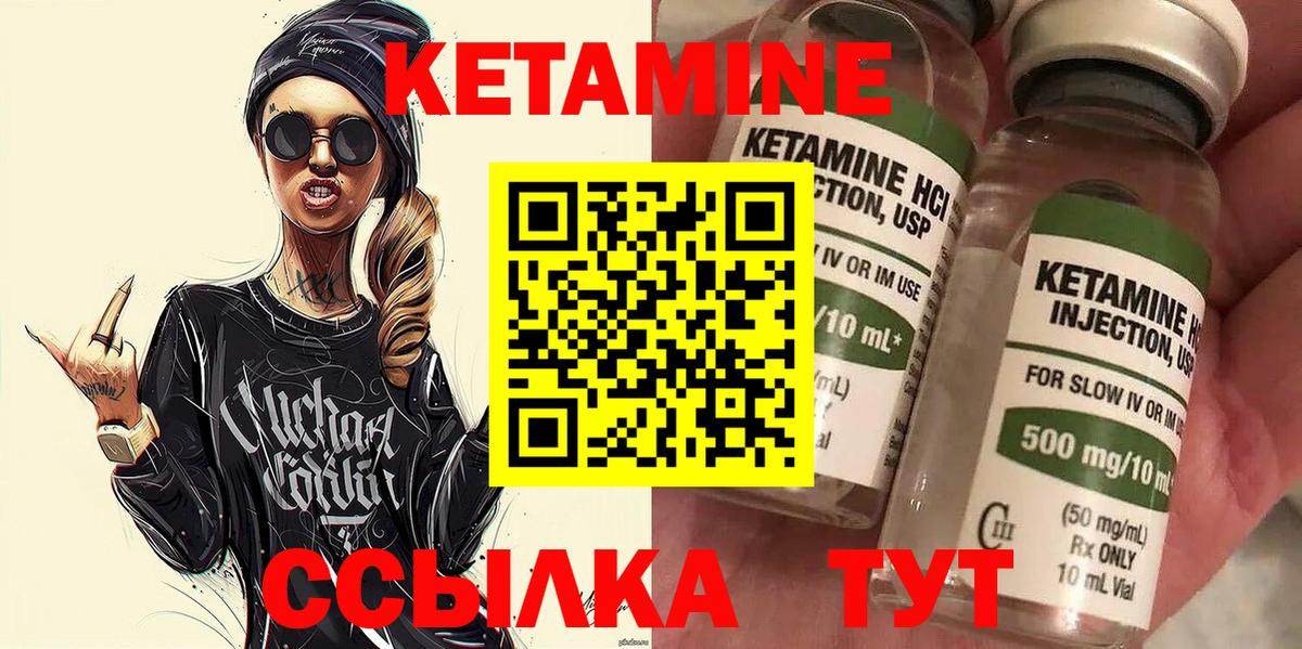 Стрежевой  КЕТАМИН ketamine  Вход с VPN 