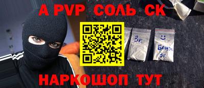 a pvp Нальчик
