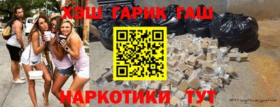 гидра Наро-Фоминск