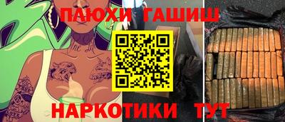 гидра Наро-Фоминск