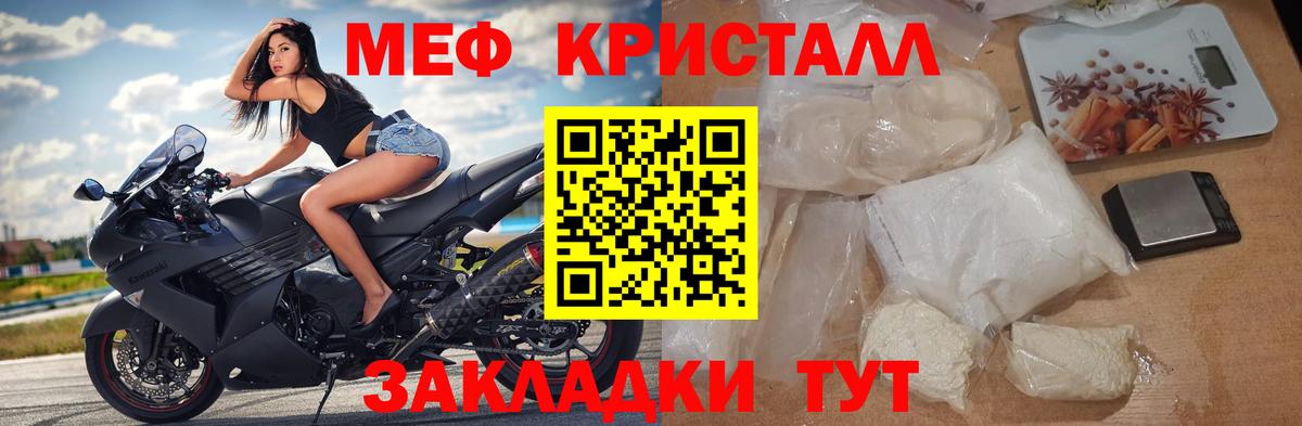 Меф мука Стрежевой