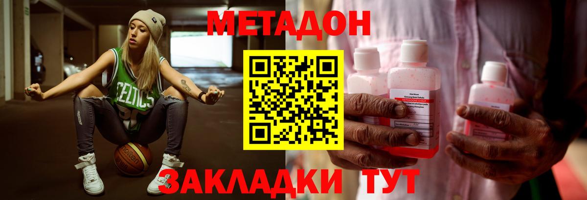 МЕТАДОН VHQ  Вход с VPN  Стрежевой  МЕТАДОН белоснежный 