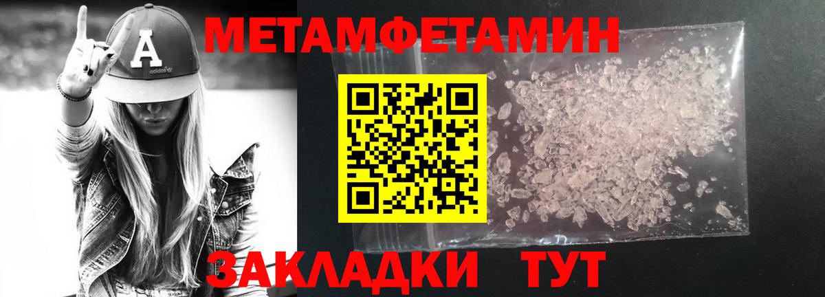 Стрежевой  МЕТАМФЕТАМИН витя  Вход с VPN 