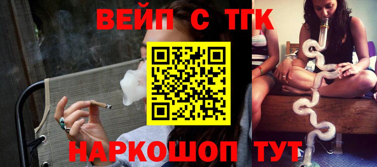 наркотики  Вход с VPN  Стрежевой  Дистиллят ТГК THC oil 